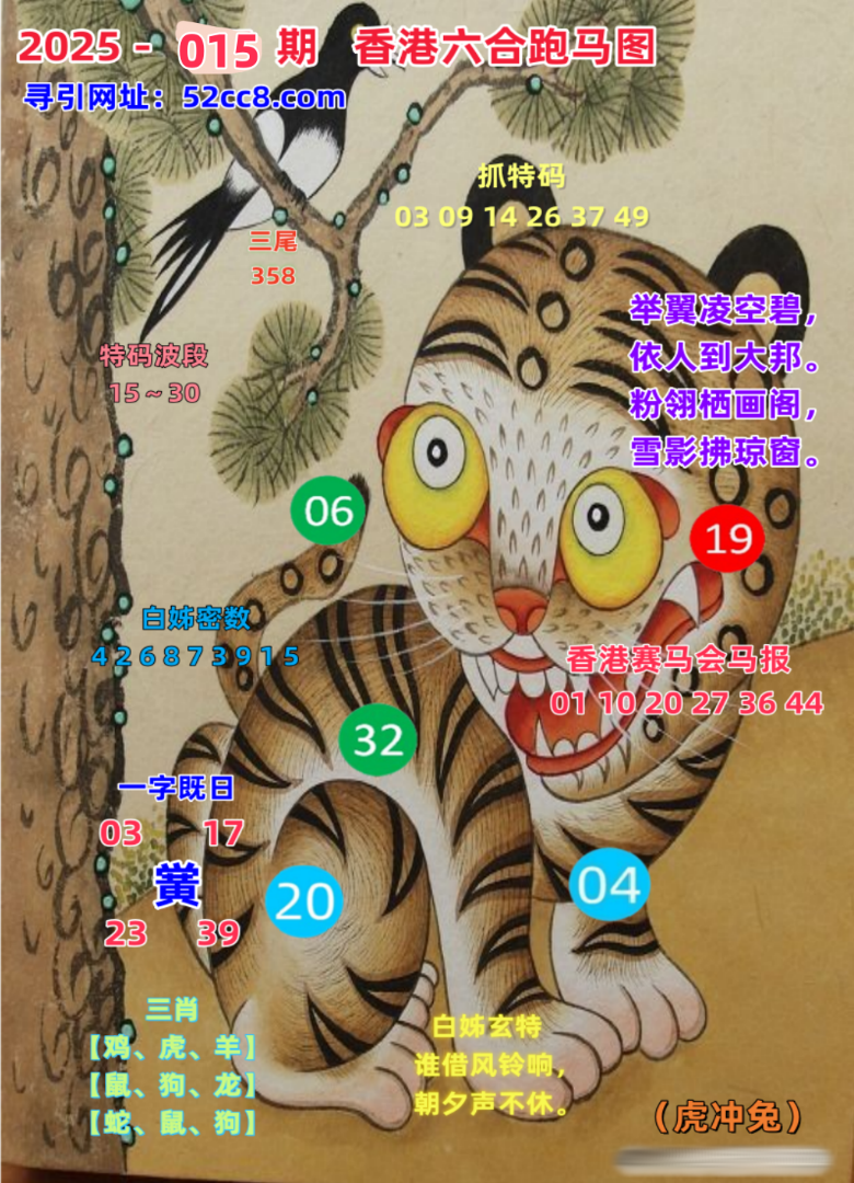 香港六合015期